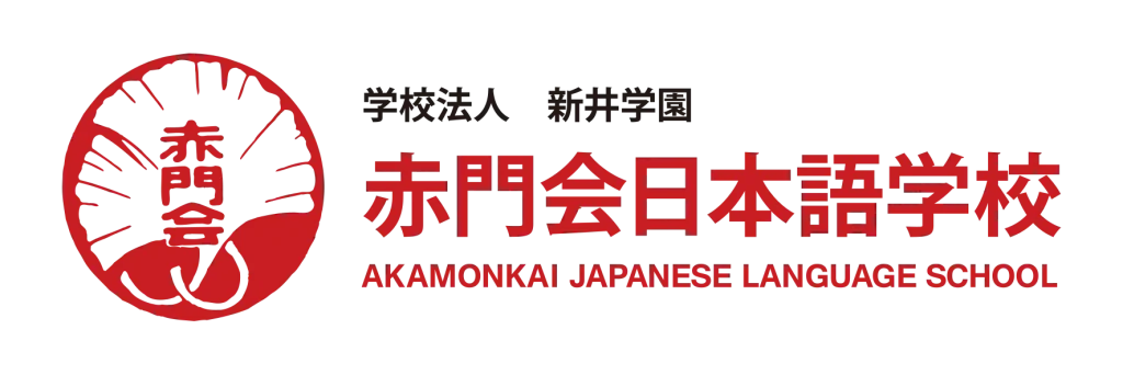 Logo Trường Nhật ngữ Akamonkai.