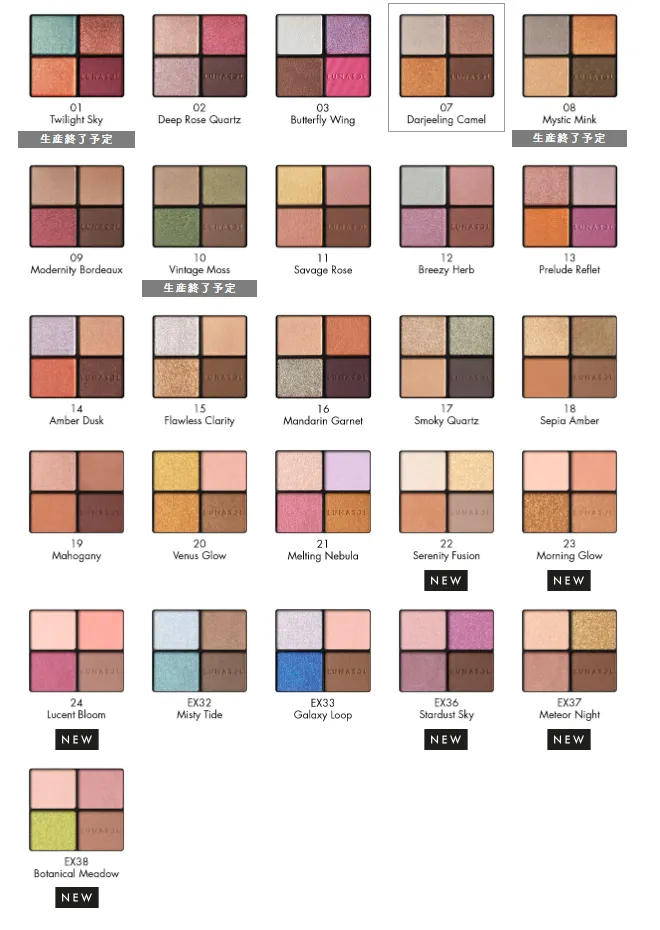 Lunasol Colorful Sky Eyeshadow