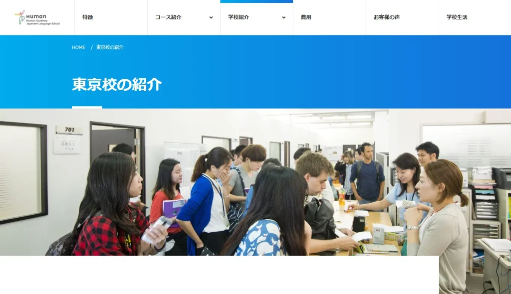 Sinh viên Human Academy Japanese Language School