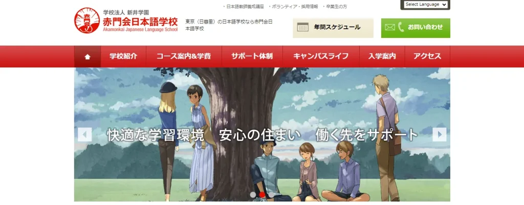 Trường Tiếng Nhật Akamonkai