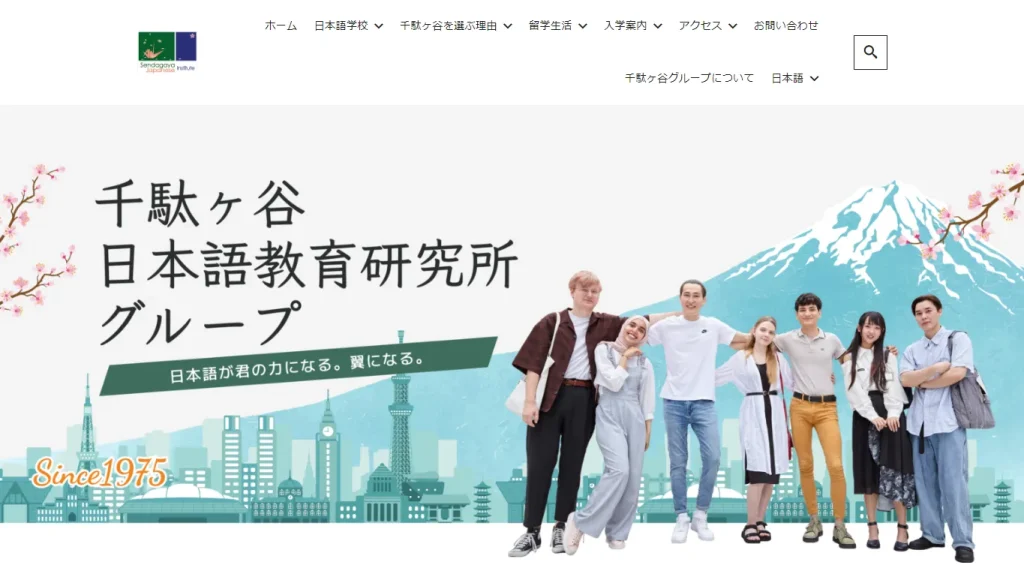 Sendagaya Japanese Institute