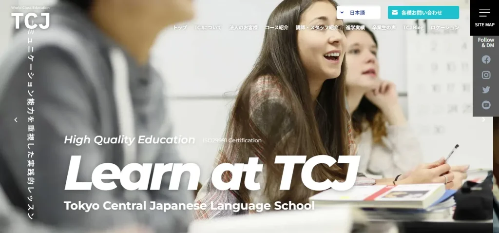 Tokyo Central Japanese Language School